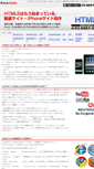 Mobile Screenshot of html5.acrovision.jp